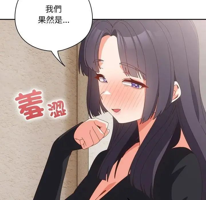 与众不同的兄妹第65話