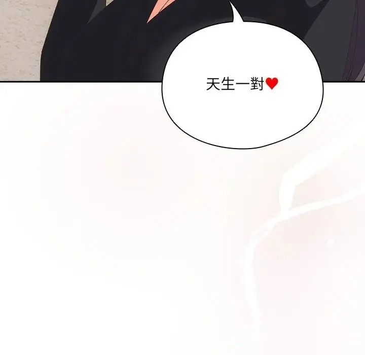 与众不同的兄妹第65話