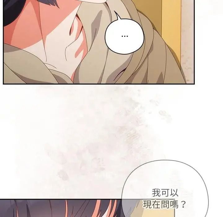 與眾不同的兄妹第65話
