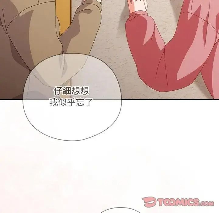 與眾不同的兄妹第65話