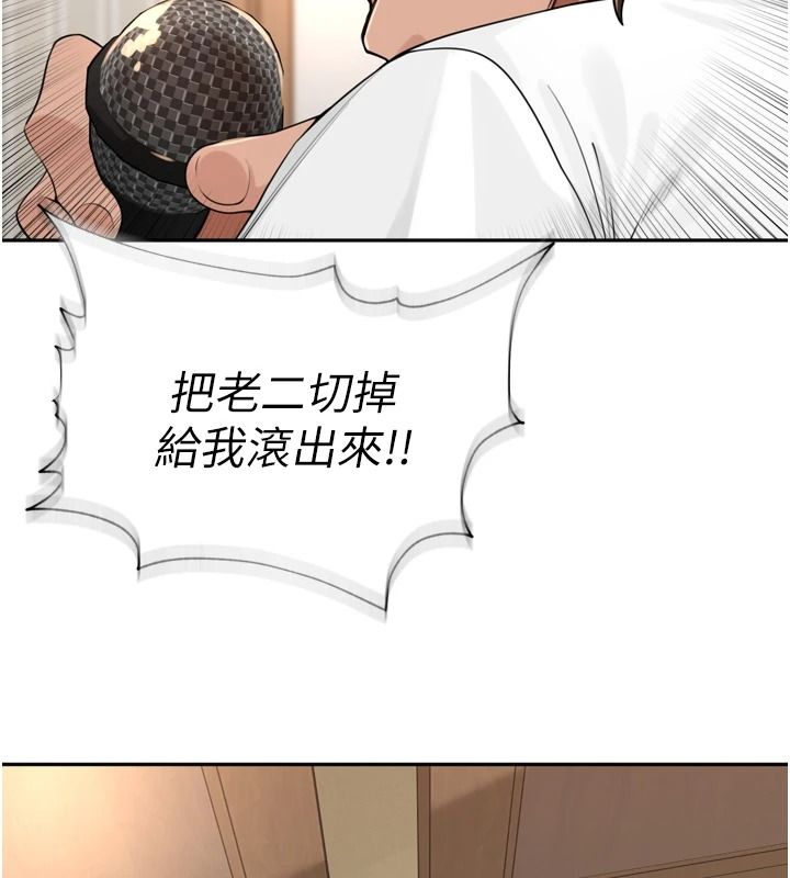 裡長孫子開麥啦第56話-這女人是我兄弟?!