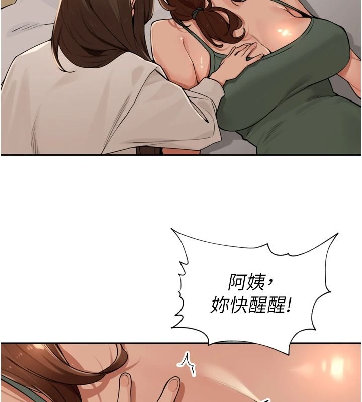 里长孙子开麦啦第56話-這女人是我兄弟?!