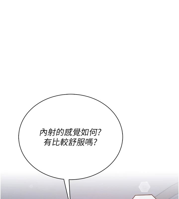 飛機盃女神連線中第81話-邂逅初戀的心動感覺