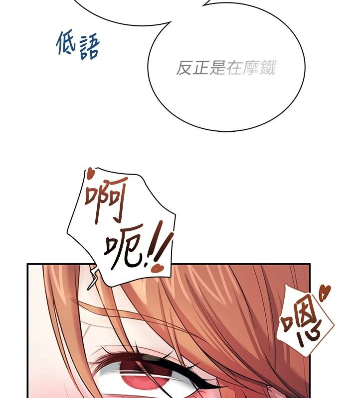飞机杯女神连线中第81話-邂逅初戀的心動感覺