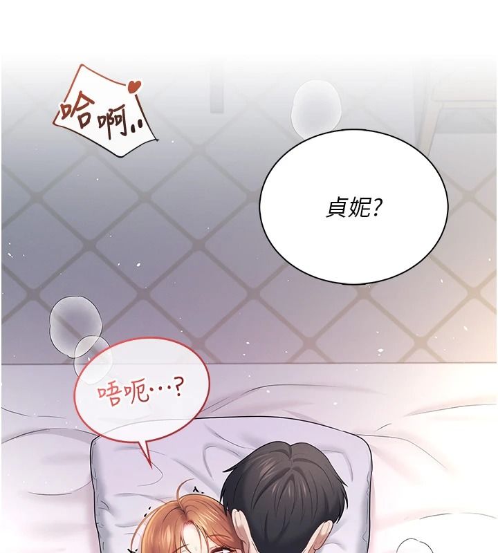 飞机杯女神连线中第81話-邂逅初戀的心動感覺