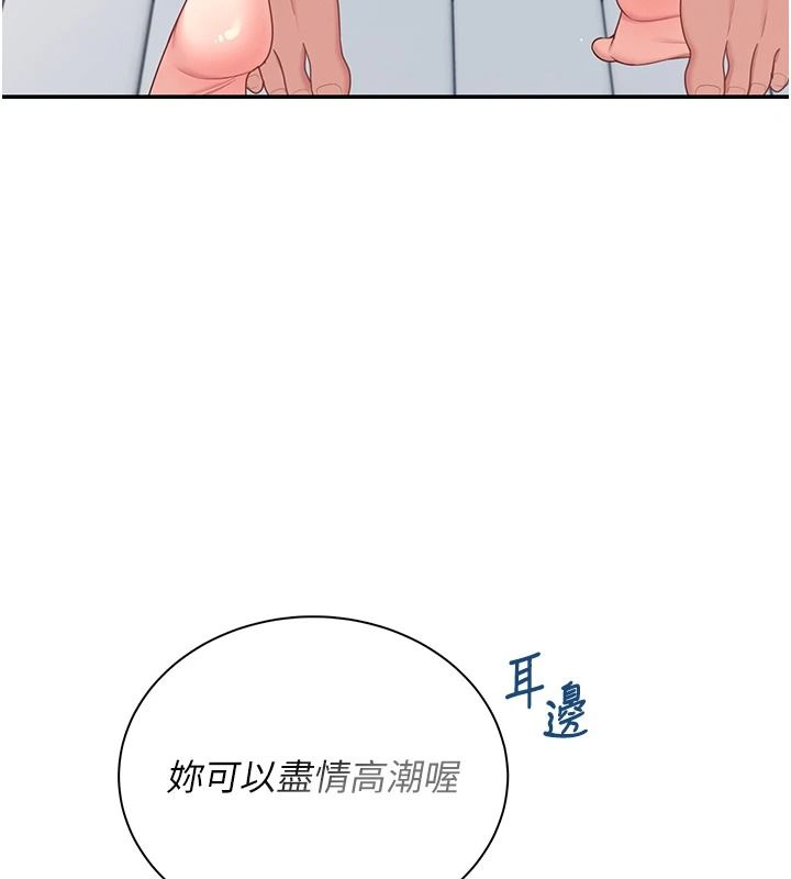 飛機盃女神連線中第81話-邂逅初戀的心動感覺