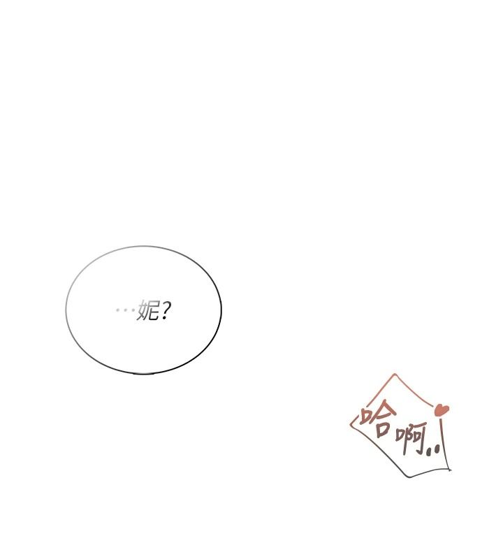 飞机杯女神连线中第81話-邂逅初戀的心動感覺