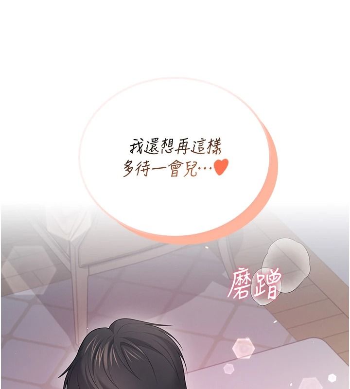 飛機盃女神連線中第81話-邂逅初戀的心動感覺