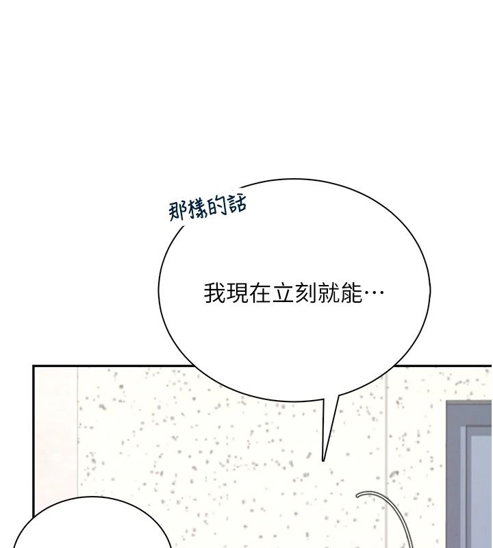 飞机杯女神连线中第81話-邂逅初戀的心動感覺