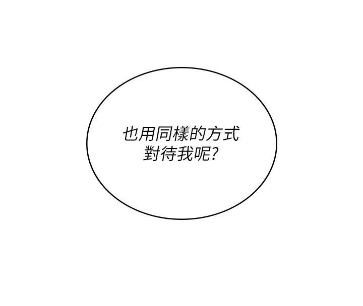 飛機盃女神連線中第81話-邂逅初戀的心動感覺