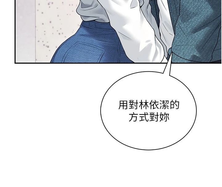 飛機盃女神連線中第81話-邂逅初戀的心動感覺