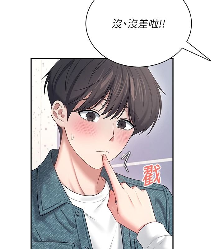 飞机杯女神连线中第81話-邂逅初戀的心動感覺