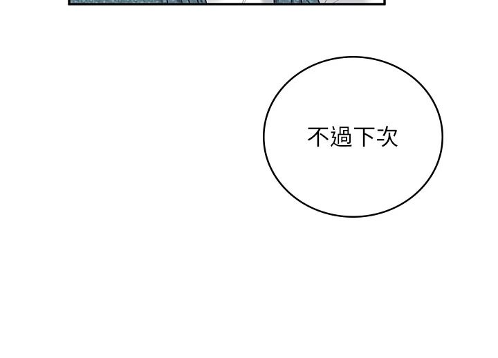 飛機盃女神連線中第81話-邂逅初戀的心動感覺