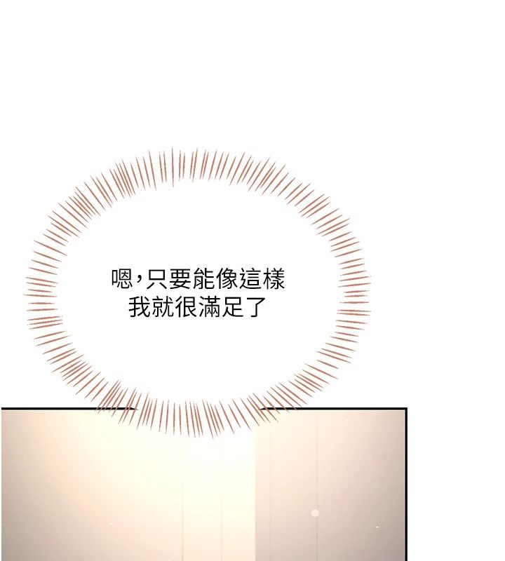 飛機盃女神連線中第81話-邂逅初戀的心動感覺