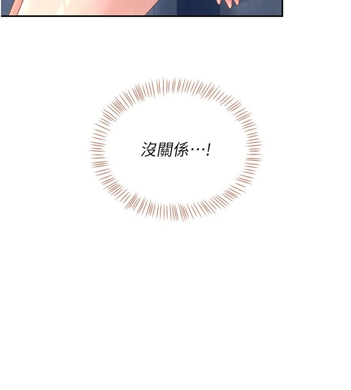 飞机杯女神连线中第81話-邂逅初戀的心動感覺