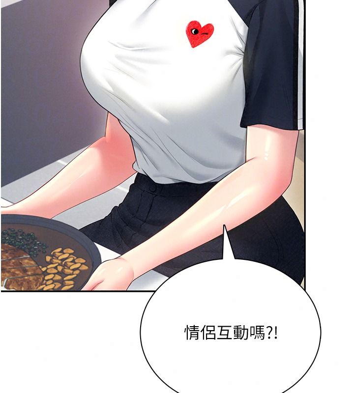 飞机杯女神连线中第81話-邂逅初戀的心動感覺