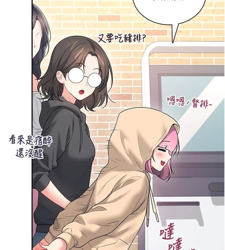 飞机杯女神连线中第81話-邂逅初戀的心動感覺
