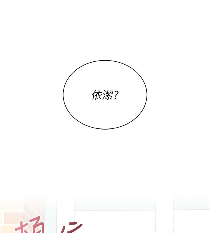 飛機盃女神連線中第81話-邂逅初戀的心動感覺