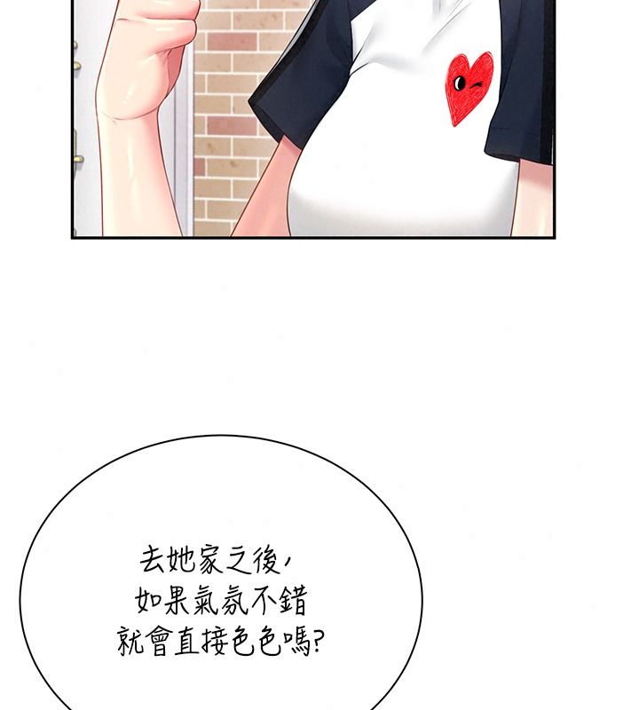 飞机杯女神连线中第81話-邂逅初戀的心動感覺