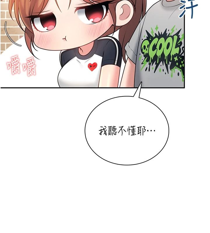飞机杯女神连线中第81話-邂逅初戀的心動感覺