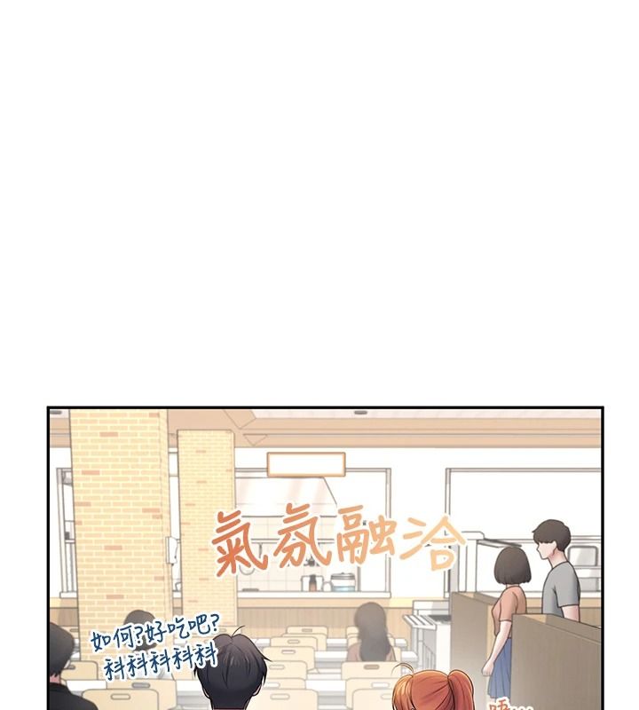 飞机杯女神连线中第81話-邂逅初戀的心動感覺
