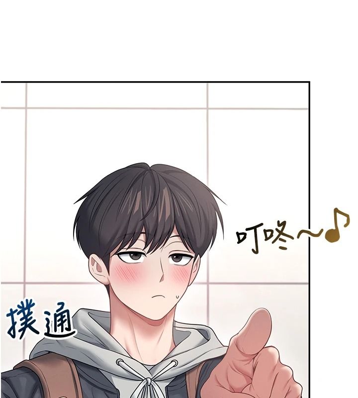 飞机杯女神连线中第81話-邂逅初戀的心動感覺