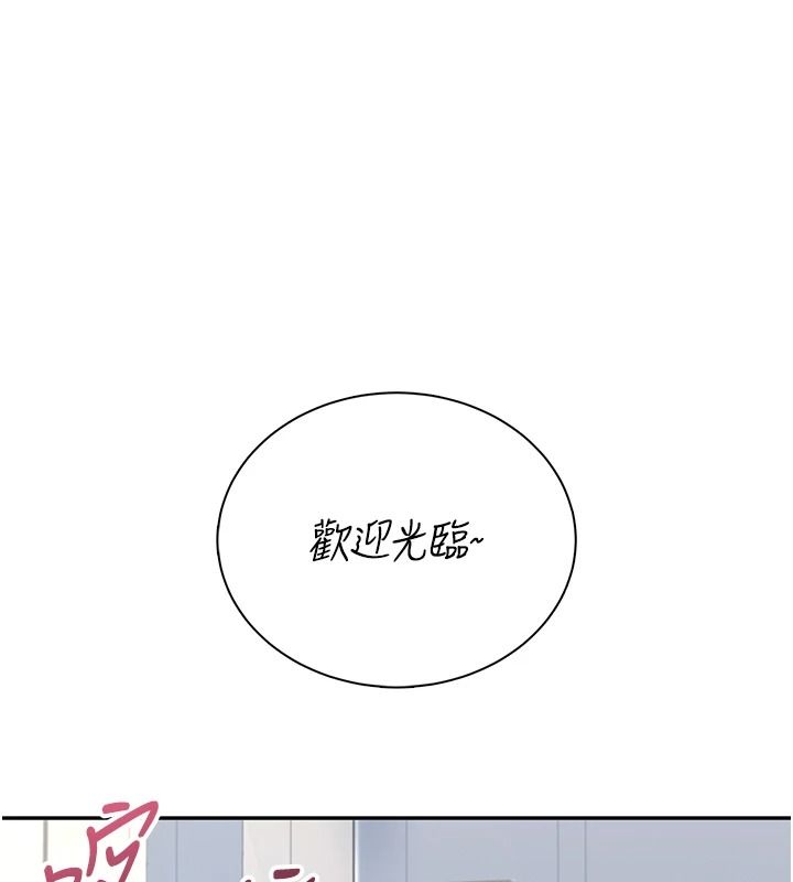 飞机杯女神连线中第81話-邂逅初戀的心動感覺