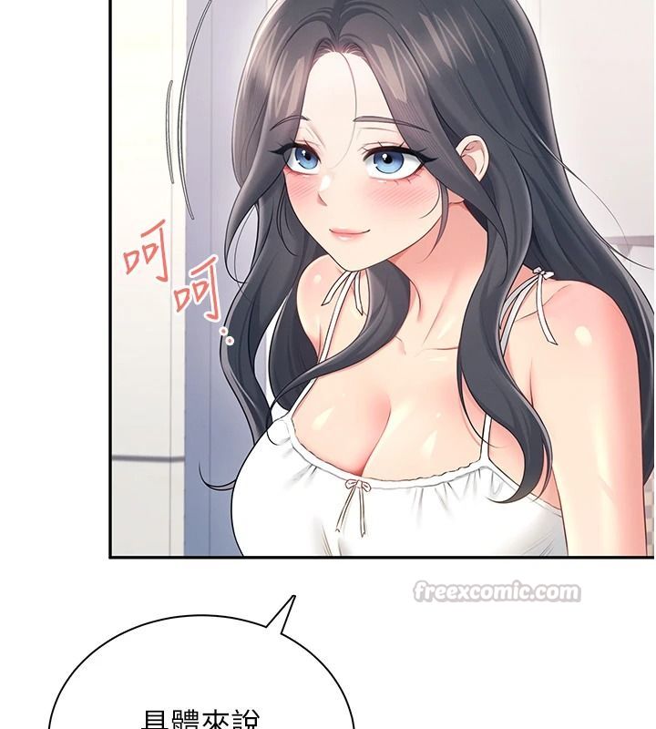 飛機盃女神連線中第81話-邂逅初戀的心動感覺