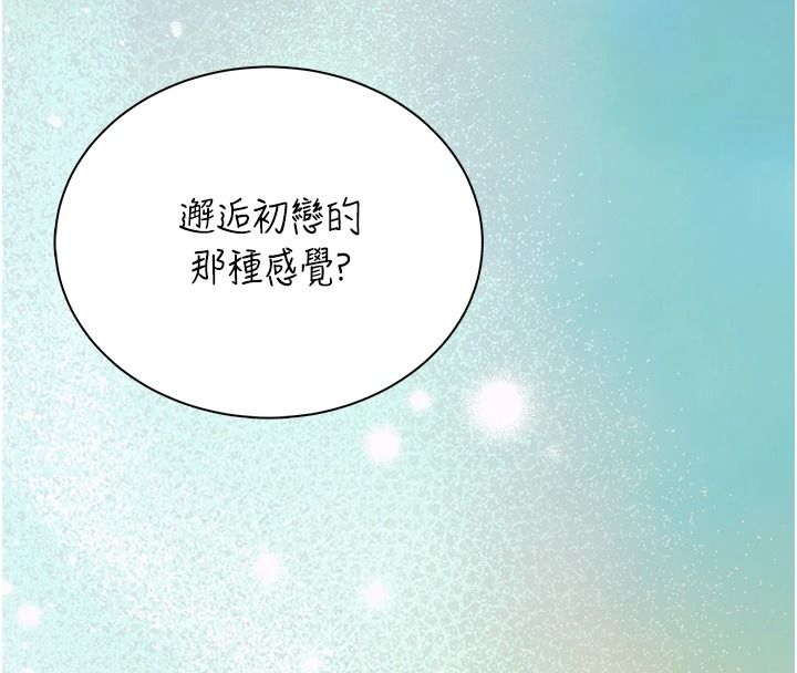 飞机杯女神连线中第81話-邂逅初戀的心動感覺