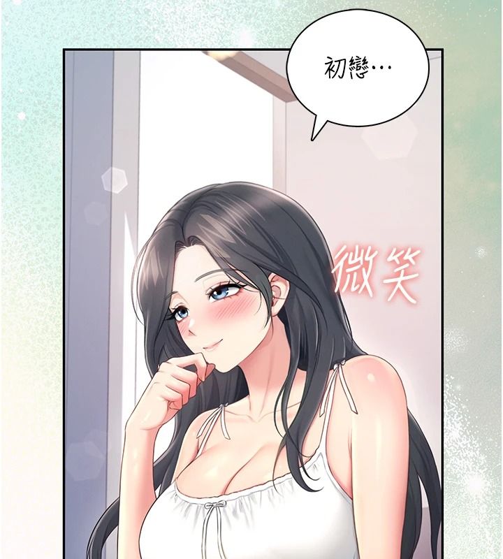 飞机杯女神连线中第81話-邂逅初戀的心動感覺