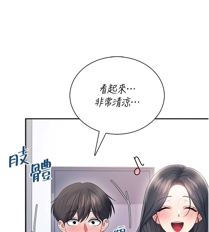 飛機盃女神連線中第81話-邂逅初戀的心動感覺