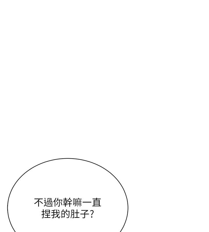 飛機盃女神連線中第81話-邂逅初戀的心動感覺