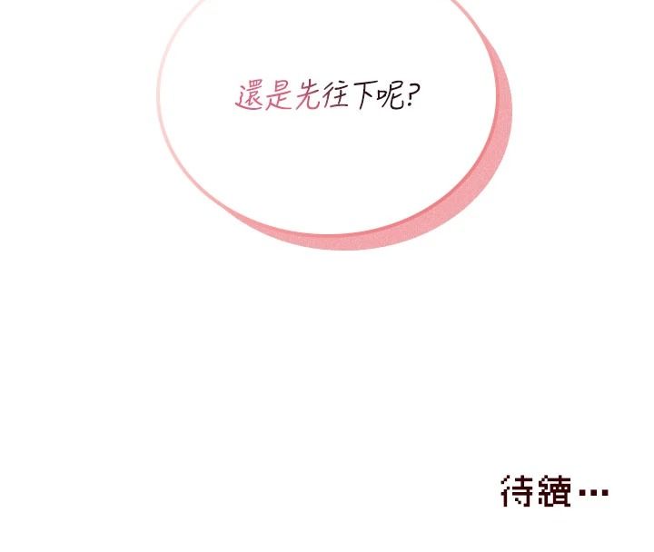 飞机杯女神连线中第81話-邂逅初戀的心動感覺