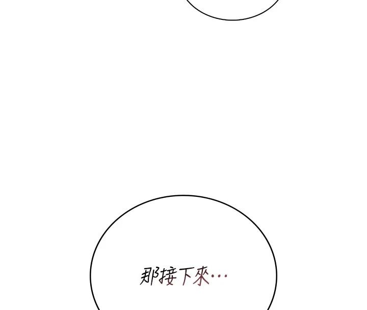 飛機盃女神連線中第81話-邂逅初戀的心動感覺