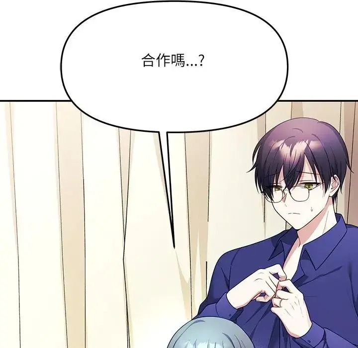 立志當VJ的嬌妻第7話