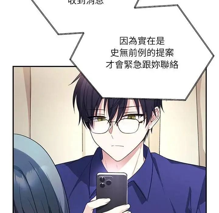 立志当VJ的娇妻第7話