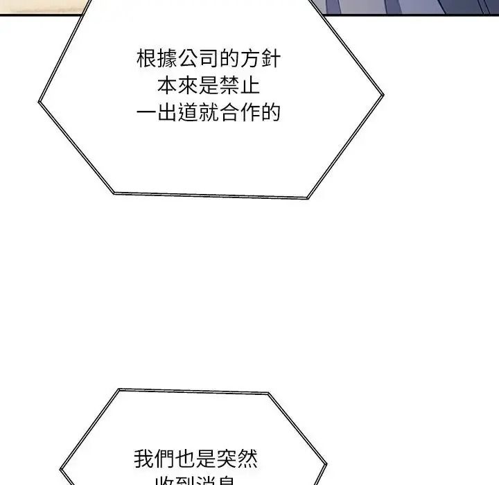 立志当VJ的娇妻第7話