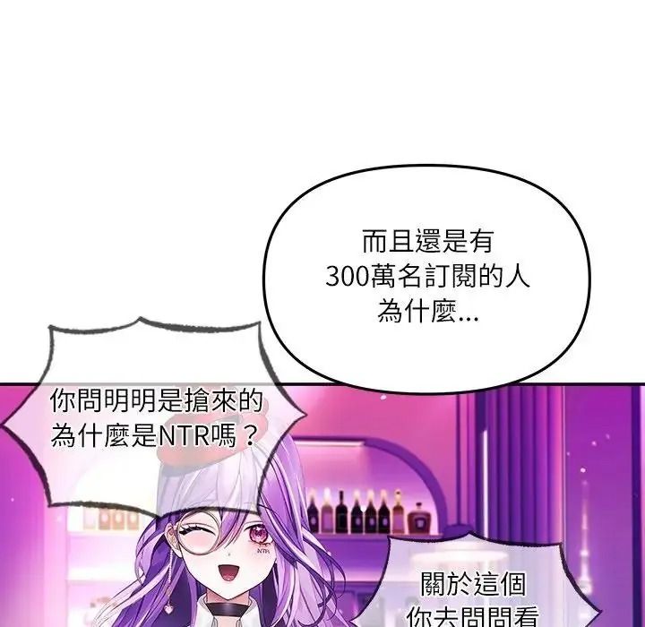 立志當VJ的嬌妻第7話