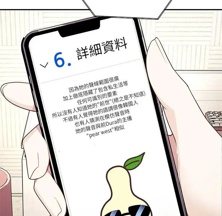 立志當VJ的嬌妻第7話