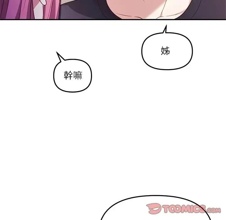 立志当VJ的娇妻第7話