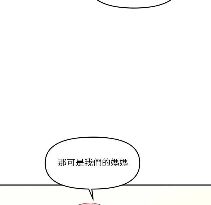立志當VJ的嬌妻第7話