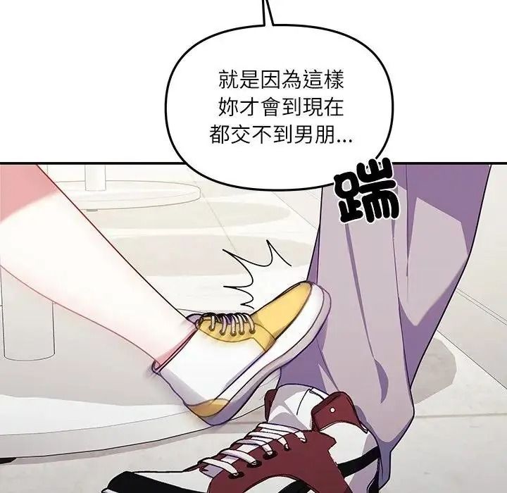 立志當VJ的嬌妻第7話
