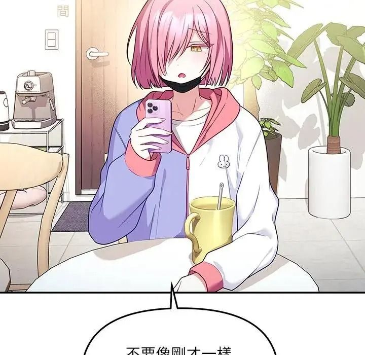 立志當VJ的嬌妻第7話