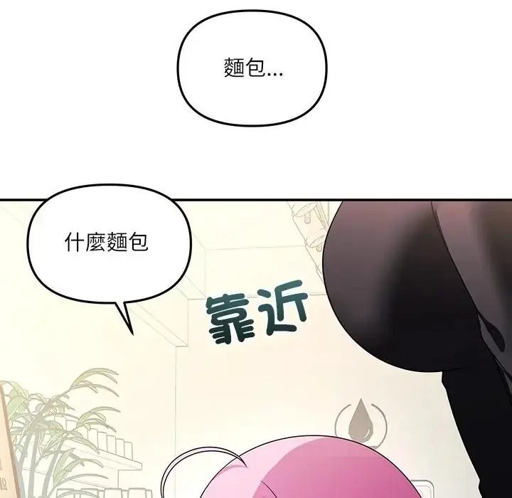 立志當VJ的嬌妻第7話