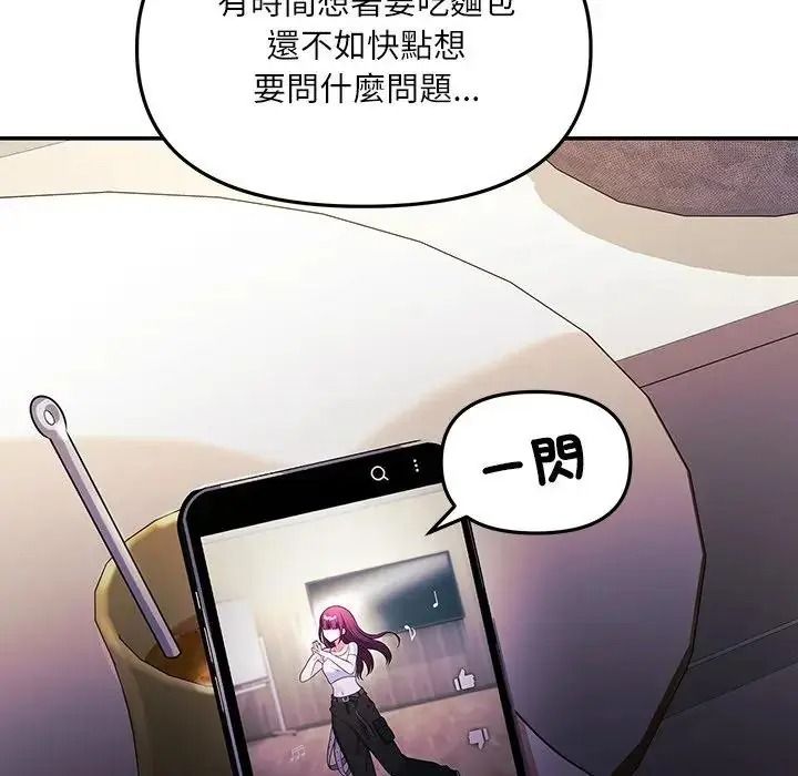 立志當VJ的嬌妻第7話