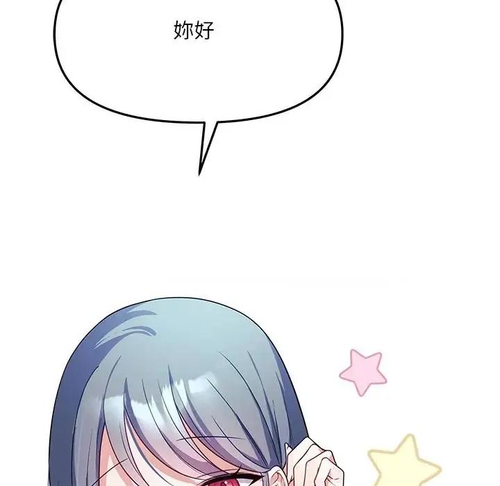 立志当VJ的娇妻第7話