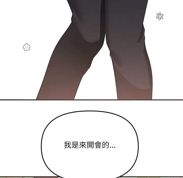 立志當VJ的嬌妻第7話