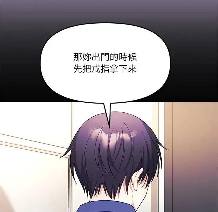 立志当VJ的娇妻第7話