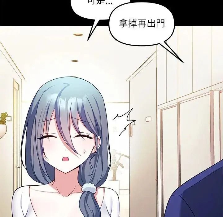 立志當VJ的嬌妻第7話