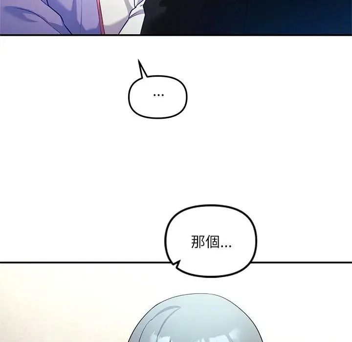 立志当VJ的娇妻第7話